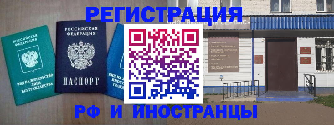 временная регистрация надежно в Калтане