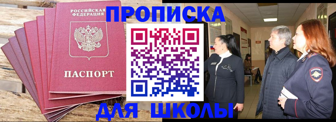 временная регистрация надежно в Калтане