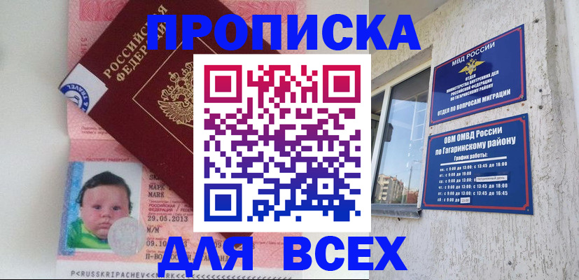 временная регистрация недорого в Калтане