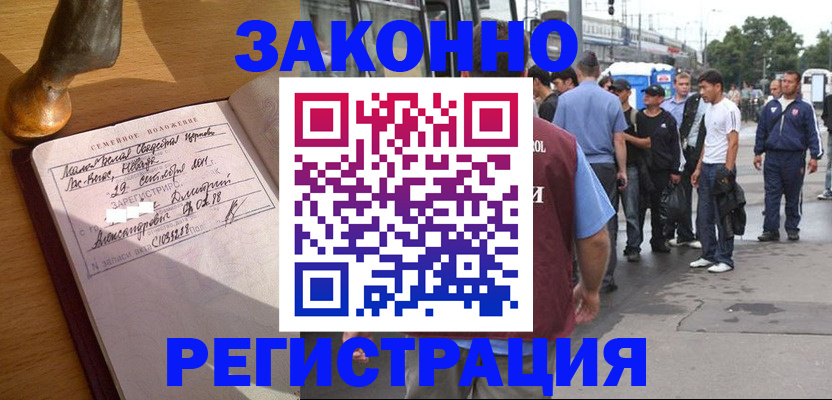 временная регистрация гарантия в Калтане
