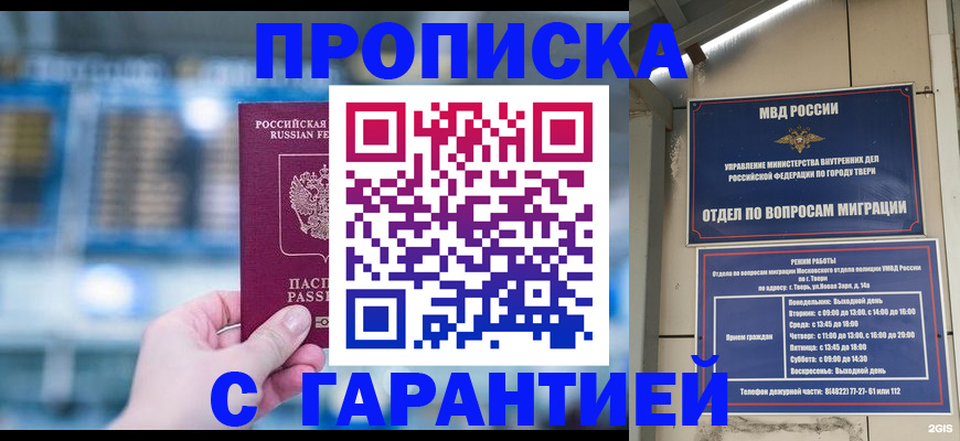 прописка иностранных граждан в Калтане